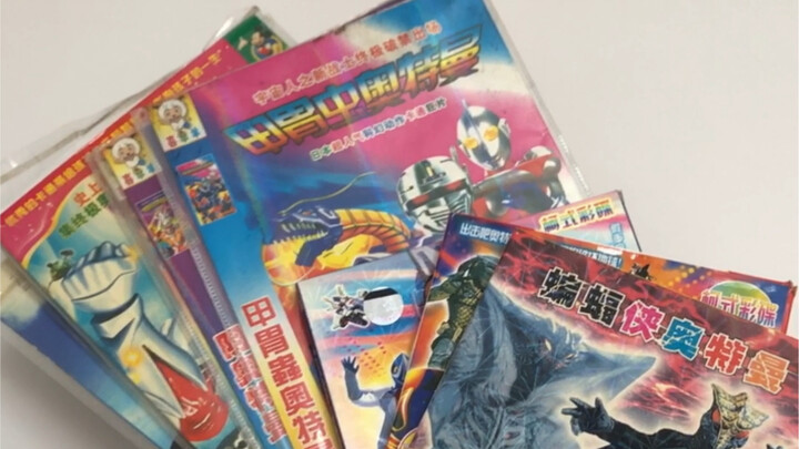Chín đĩa Ultraman lậu và kỳ quái trước đây không thể chơi được, nhưng lần này máy đĩa có thể chơi đư