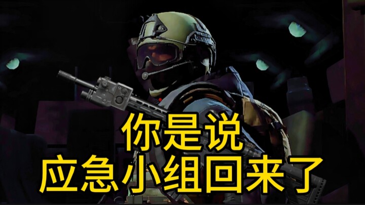 ⚡Ý bạn là đội ứng phó khẩn cấp đã trở lại rồi à?⚡