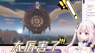 Japanese lolita watched the MC masterpiece made by Feiba Group for herself and exclaimed: "It's amaz