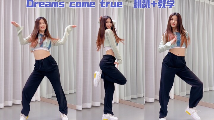 [Susi Meow] aespa-Dreams Come True Jump Challenge + สอนการสลายตัว สวัสดีปีใหม่~