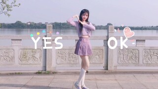 【杳杳】青你主题曲♡YES!OK!♡可不可以pick我一下★