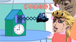 Piggy Giorno (22): 吥鸪嬲籦