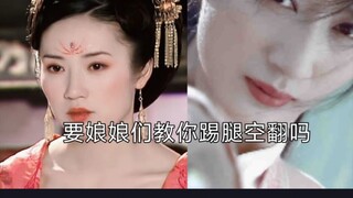 说拿武侠剧对比欺负人，那言情剧里的公主娘娘们也比你们能打啊