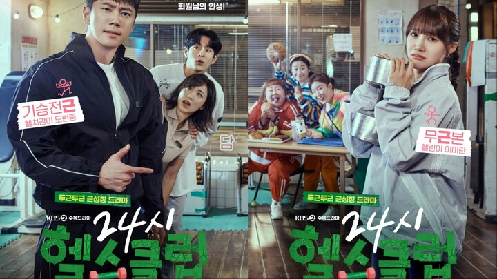 Pump Up the Healthy Love Ep1