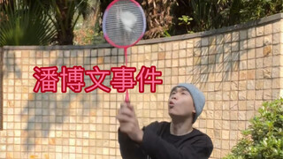 Peristiwa Pan Bowen (versi adaptasi)