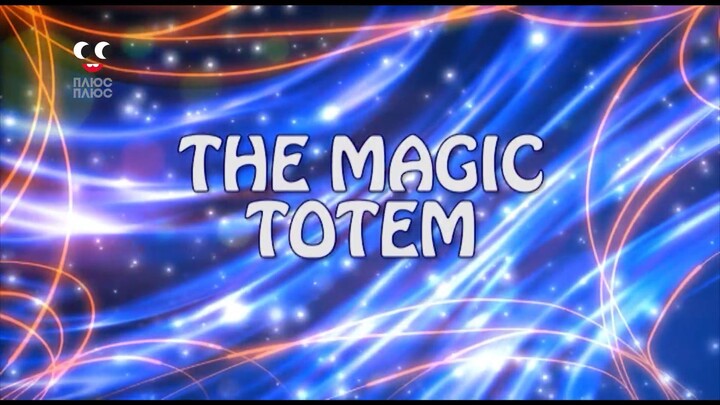 Клуб Вiнкс: Школа чарівниць - Сезон 6 Серія 18 - Магічний тотем (Українська - ПЛЮСПЛЮС)