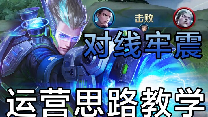164-star solo lane Di Renjie tutorial! If your opponent is super tanky, go for the crit-based Di Ren