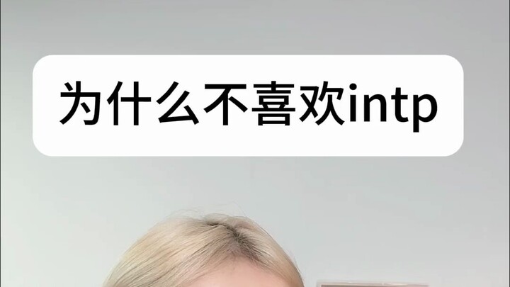 Tại sao lại không thích INTP!! (Loạt bài số 5)