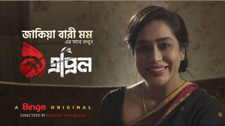 9 April (2022) S01 Bengali 1080p