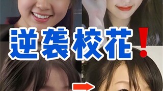 Serangan Balik Liburan Musim Dingin | Empat Tips untuk Membantu Anda Menumbuhkan Wajah Cinta Pertama