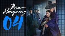 🇰🇷EP 4 | Dear Hongrang (2025) [EngSub]