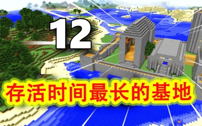 Minecraft: Unveiling the Longest-Surviving Structure on the 2B2T Server – a Castle That Has Stood fo