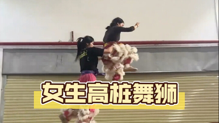 เหล่าสตรีไม่แพ้สุภาพบุรุษ สองพี่น้องจากมหาวิทยาลัยครูกว่างซีโชว์การฝึกซ้อมเต้นสิงโตแบบเสาสูงเป็นประจ