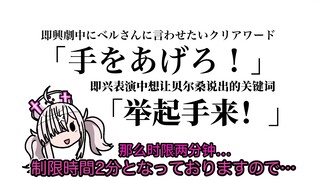 【ぷちさんじ】为演技之高而感到震惊！二人迫真的即兴剧太完美了吧www【漫画】