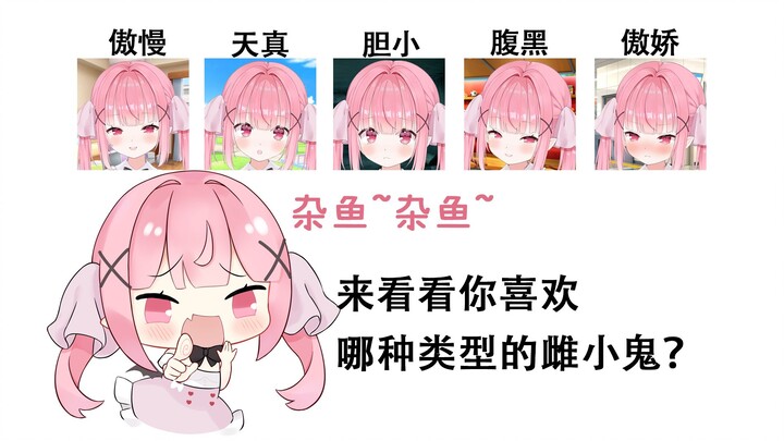 Thử thách giới hạn chịu đựng! Đối mặt với năm cô nàng tinh quái, bạn sẽ trụ được đến kiểu nào?