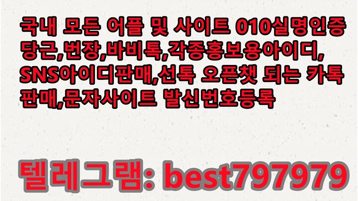 N사메일발송계정 매입 텔레ㄱ렘⤰ BEST797979 #N사메일발송계정 매입 je