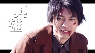 [𝙈𝘼𝘿·𝙃𝙚𝙧𝙤] 英 雄 · 门 田 广 见