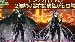 【FGO·1080P】زي الروح زهرة الإمبراطور