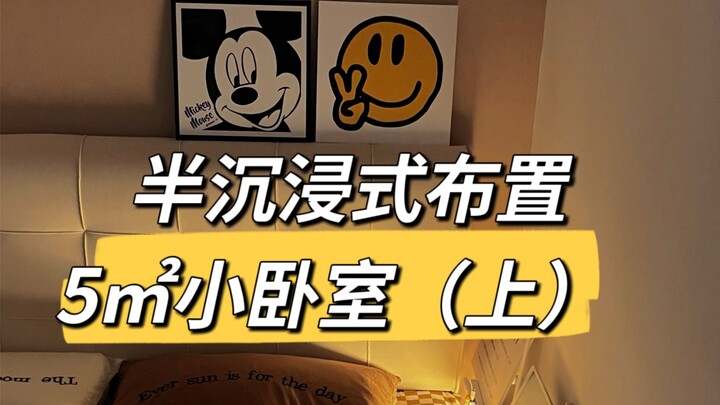 Phòng ngủ nhỏ 5m² cũng phải đầy đủ tiện nghi! Cách bài trí phòng ngủ cho căn hộ nhỏ vừa tiện dụng lạ