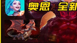 [LOL Mobile Games] Aoun & Xiaolong baru akan hadir di game seluler