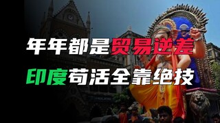 Dengan defisit perdagangan setiap tahun, apakah India mengandalkan keterampilan khusus untuk bertaha