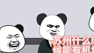 Tại sao Tô Châu không có sân bay?