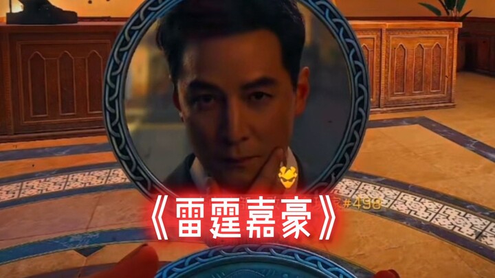 หลินซู่เข้าร่วมศึกไถเจี่ยบี๋ แปลงร่างเป็นธันเดอร์เจียหาว