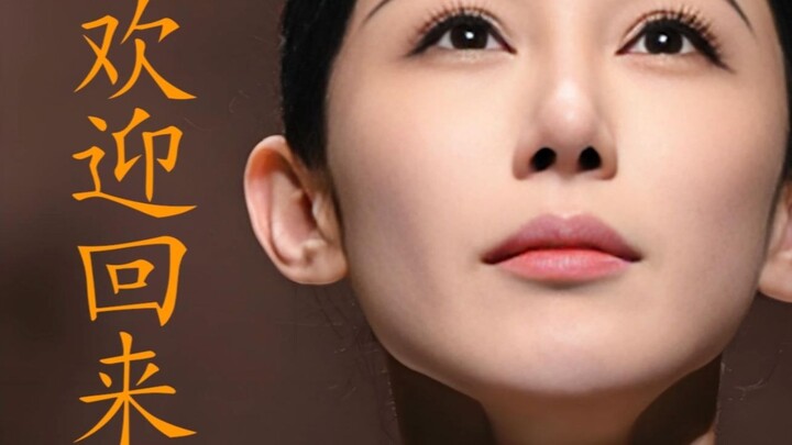 Zhu Jiejing, Forty and Still Unfulfilled