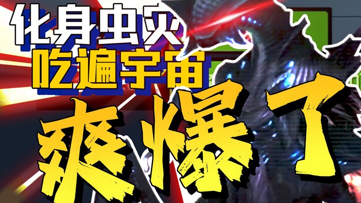 مطالبة بالتحديث منذ ما يقرب من 50 يومًا! كيف يكون شعور أكل البشرية كلها في الفضاء؟ [الجزء 2]