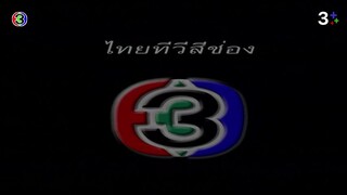 แรงเงา 2544 Ep 11
