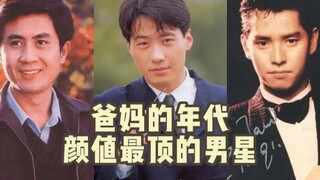 في جيل والدينا، أي نجم ذكر كان الأجمل مظهرًا؟