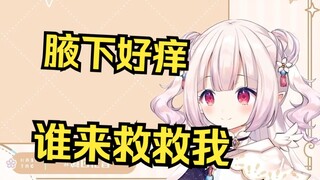 日本萝莉直播中腋下发痒难忍 当场挠了起来