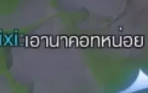 ไหว้พระไม่ได้หวังจะได้บุญ หวังจะได้เงินที่คุณยืมไปมากกว่าROV