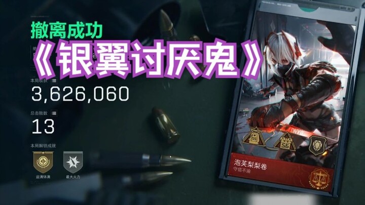 ปีกเงินนี่ช่างเป็นศัตรูตัวฉกาจของเหล่าหนูเลย!