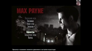 Прохожу мою первую игру на компьютере Max Payne
