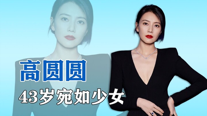 Gao Yuanyuan, 43, Looks Like a Teenage Girl