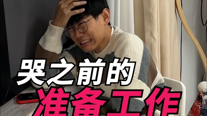 The Preparations Before Crying!