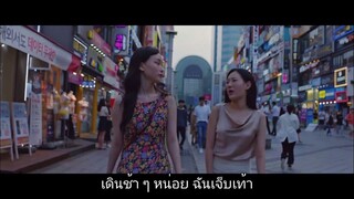 นรกของคนอื่น - EP.07