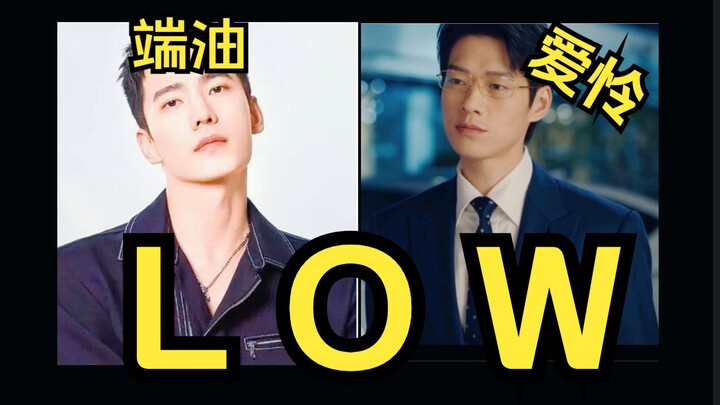 Adegan ikonik Meng Yanchen telah dihapus! Drama murahan kini punya penerus!