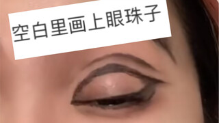 Inner double eyelids and puffy eyes: Don't go too overboard, haha