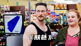 “拒绝偏见，人人平等”