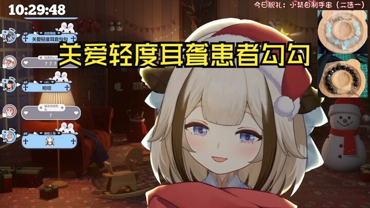 【栞栞Shiori】关爱轻度耳聋患者勾勾