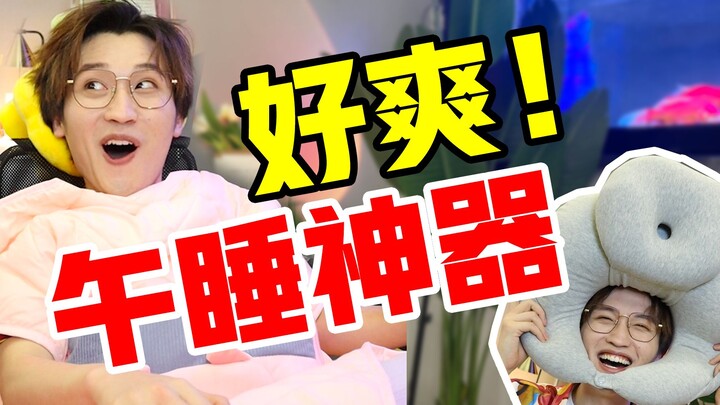 Mantap banget! Alat tidur siang wajib punya buat yang kerja atau sekolah!