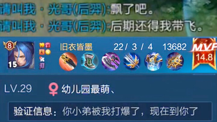 路人王大战幼儿园第二期，钻石局遇到一个50星高手加国服貂蝉是一种什么感觉？