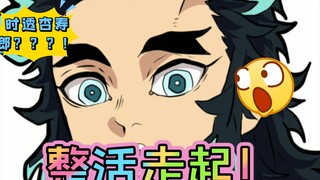 迷惑行为大赏——爱他就整活他