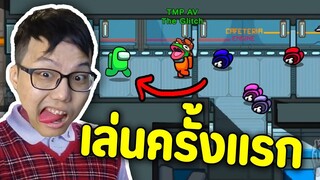 เมื่อผมได้เป็น The Glitch ตัวใหม่ครั้งแรก(ชนะมั้ย-) - Ep.83