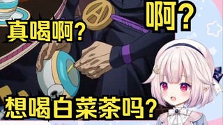 日本萝莉看jojo5阿帕茶名场面 直接笑疯了 反问观众想喝白菜茶吗？