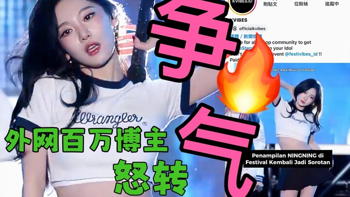 SM ถึงกับเครียดหนัก นิงอี้จั๋วป้องกันยังไงก็ไม่อยู่! 🔥บล็อกเกอร์ยอดผู้ติดตามหลักล้านจากต่างประเทศโพส