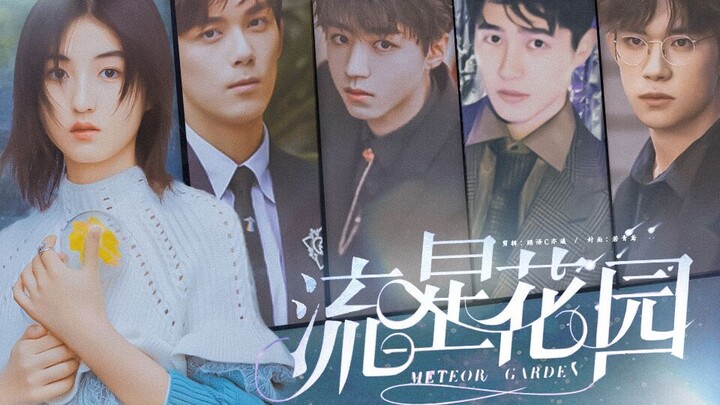 [Fake Post-95s Meteor Garden] Zhang Zifeng / Wu Lei / Wang Junkai / Liu Haoran / Yi Yangqianxi / Ouy