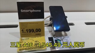 2025 年巴西超级市场价格